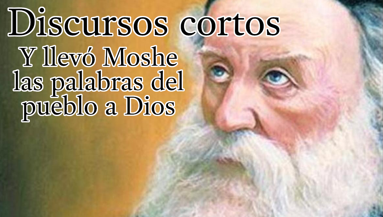 Discursos cortos - Y llevó Moshe las palabras del pueblo a Dios