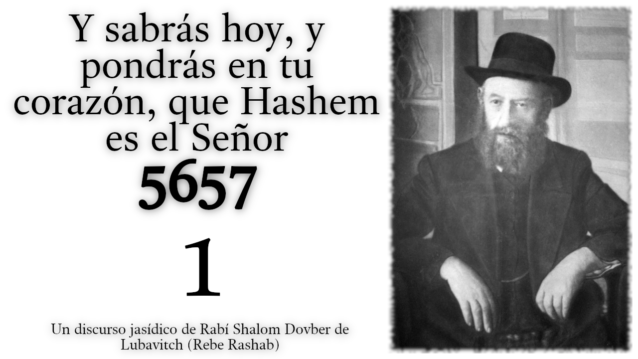 Y Sabrás hoy, y pondrás en tu corazón, que Hashem es el Señor - 1
