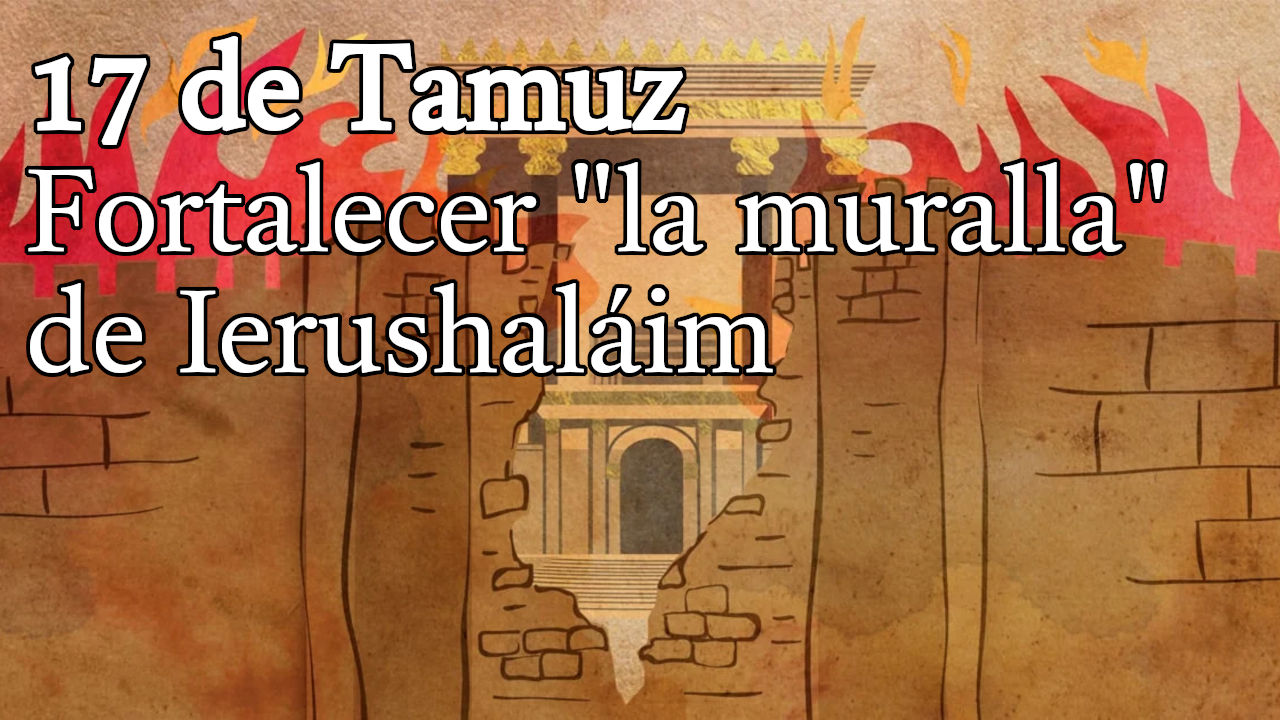 17 de Tamuz: Fortalecer "la muralla" de Ierishaláim