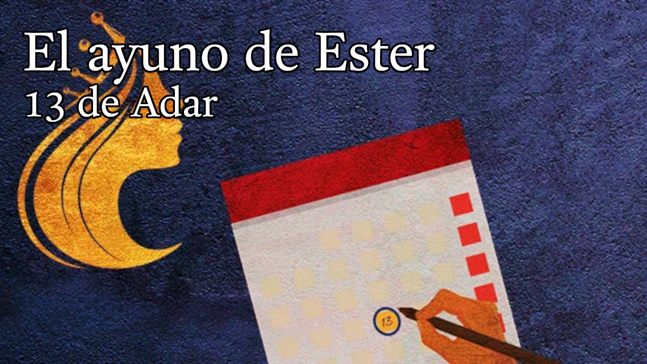 13 de Adar - El ayuno de Ester