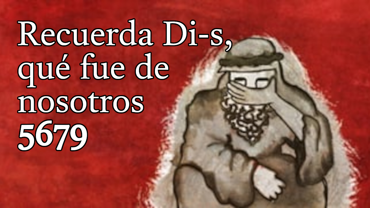 Recuerda Di-s qué fue de nosotros 5679